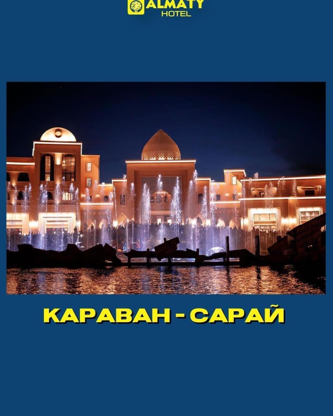 Almaty City Turkistan Екстер'єр фото
